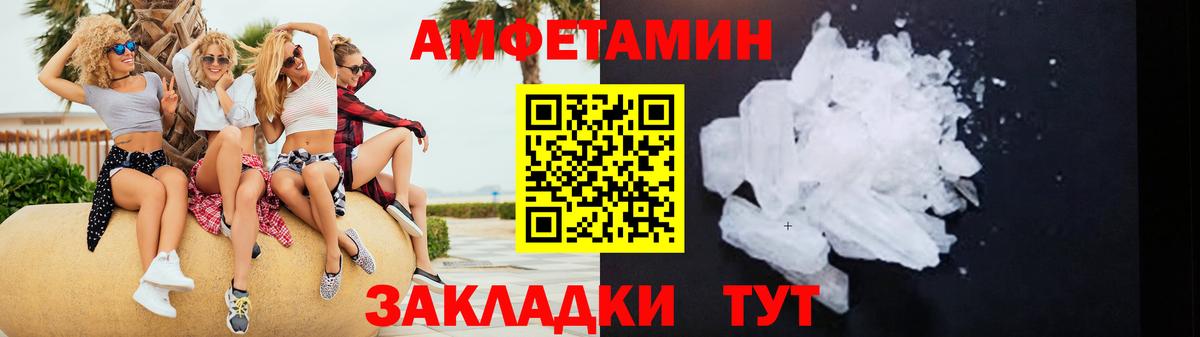 Амфетамин  АМФ  Вход с VPN  Amphetamine Premium  Сухой Лог 