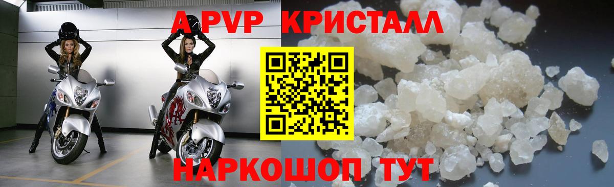A-PVP  А ПВП крисы CK  Вход с VPN  Сухой Лог  APVP VHQ 