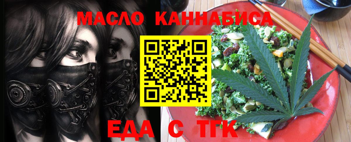 Печенье с ТГК конопля  Вход с VPN  Сухой Лог 