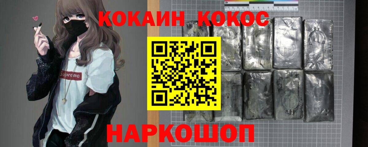 КОКАИН Перу Сухой Лог