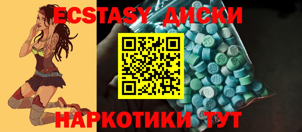 Экстази 280мг  Вход с VPN  Ecstasy  Сухой Лог 