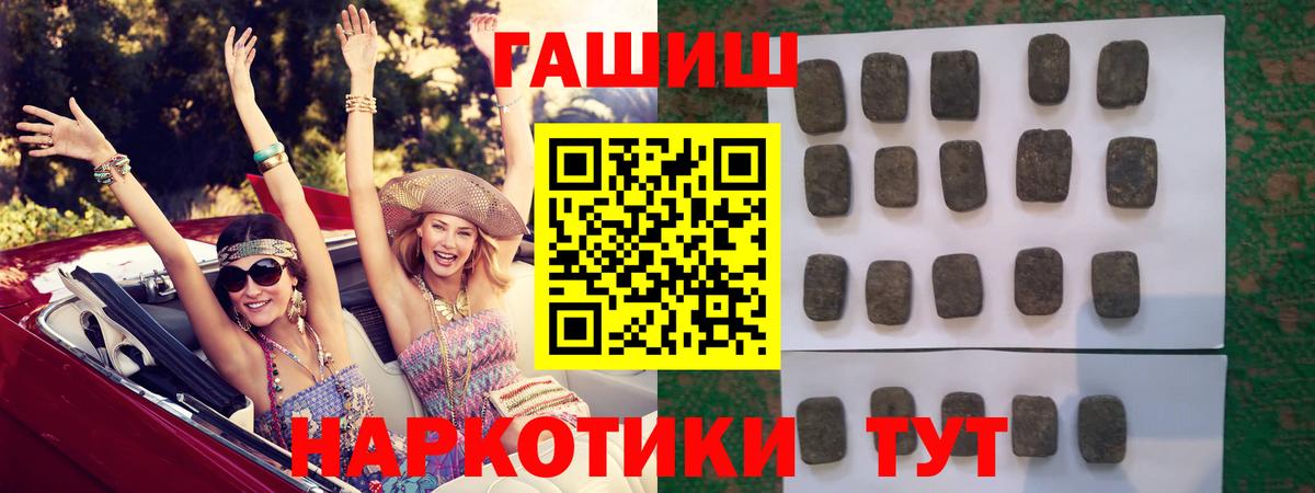ГАШ ice o lator Сухой Лог