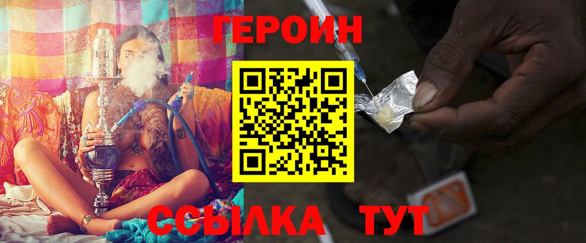 Сухой Лог  ГЕРОИН гречка  Вход с VPN 