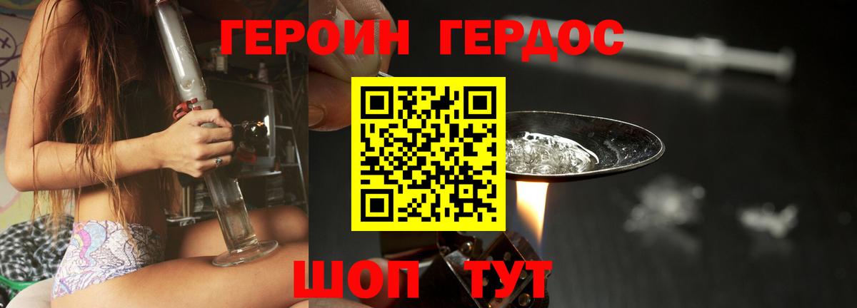 ГЕРОИН афганец Сухой Лог