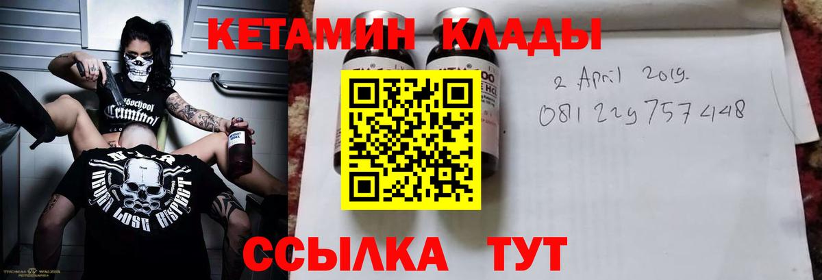 Сухой Лог  КЕТАМИН VHQ  Вход с VPN  Кетамин ketamine 