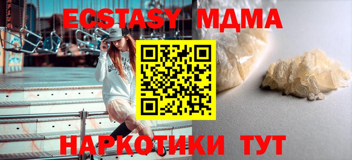 MDMA crystal  Вход с VPN  Сухой Лог  MDMA Molly 