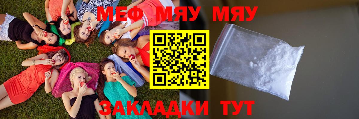 Мефедрон кристаллы Сухой Лог