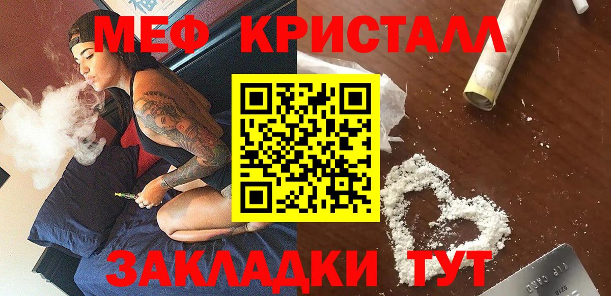 МЯУ-МЯУ мяу мяу  МЯУ-МЯУ mephedrone  где продают наркотики  Сухой Лог  Вход с VPN  Меф 