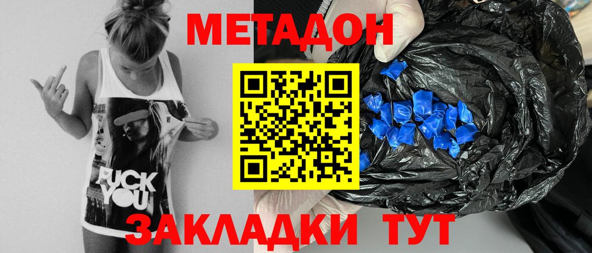 МЕТАДОН мёд  Вход с VPN  Сухой Лог 