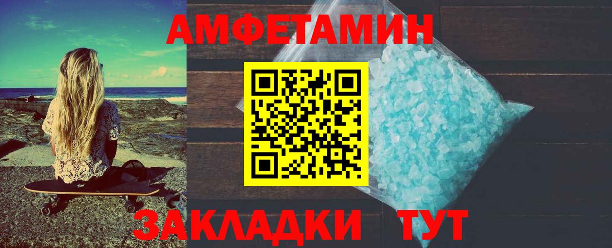 Метамфетамин мет  Метамфетамин мет  Сухой Лог  Вход с VPN 