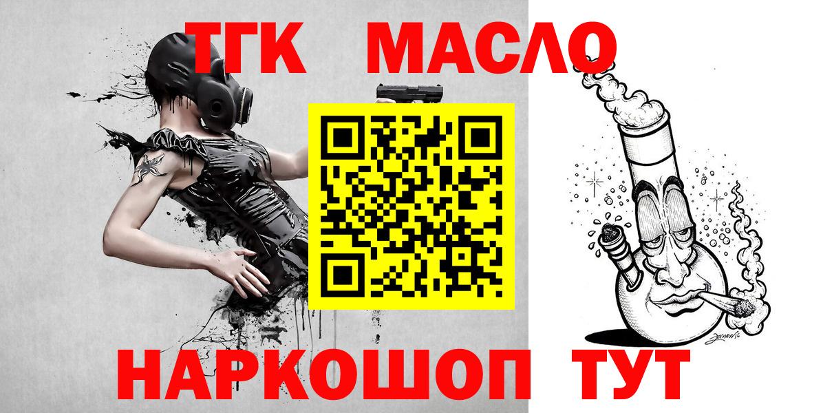 ТГК жижа Сухой Лог